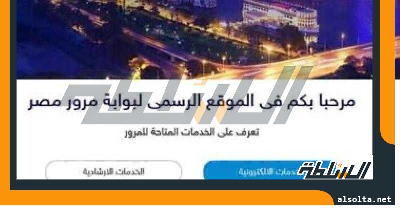 خطوات استخراج بدل فاقد رخصة القيادة × 6 معلومات