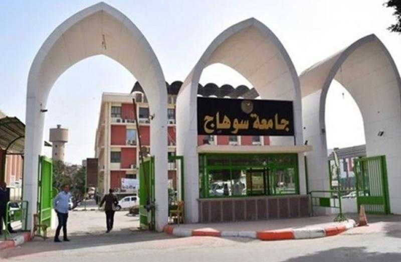 منصة زاد جامعة سوهاج