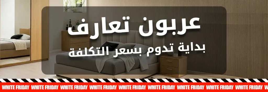 دليلك لاختيار جميع الأثاث الخشبي وتنسيق كل منتجات الإضاءة والنجف لمنزل متكامل