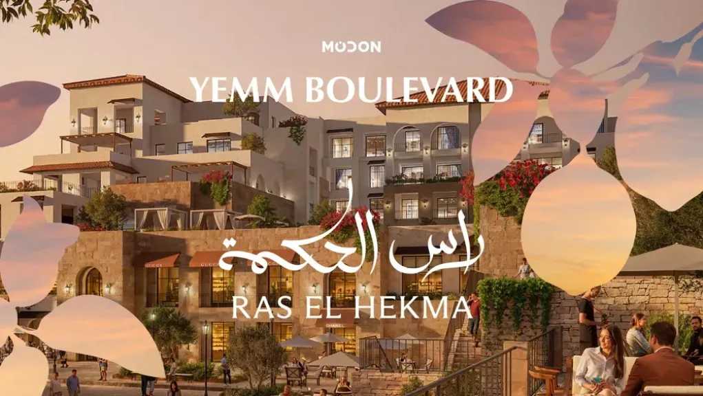 المخطط العام لمشروع وادي يم رأس الحكمة: تصميم Broadway Malyan والمساحات الخضراء