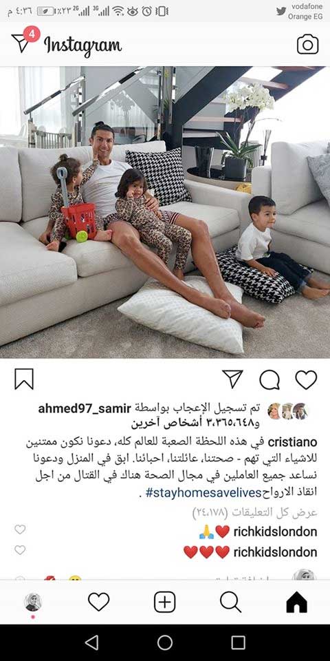 رونالدو وأبنائه 