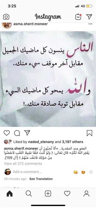 أسما شريف